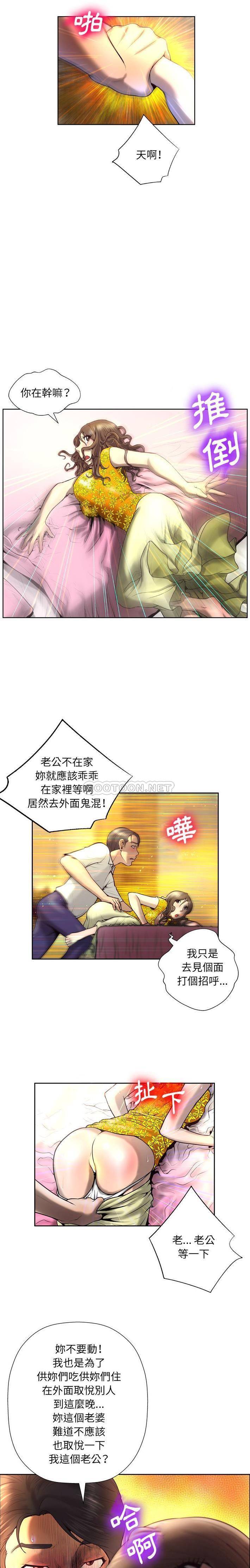 变身面膜 第4话