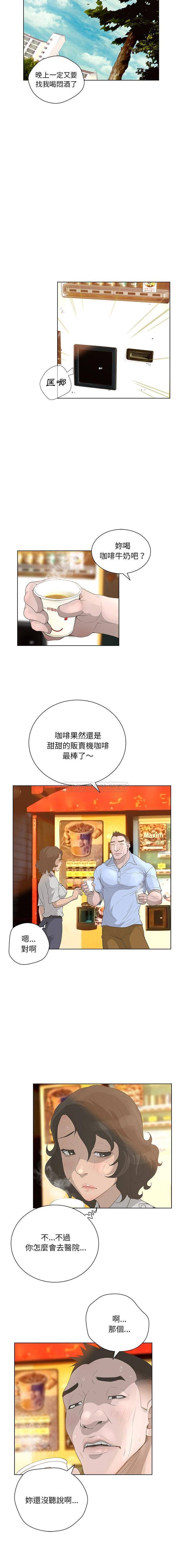 变身面膜 第34话