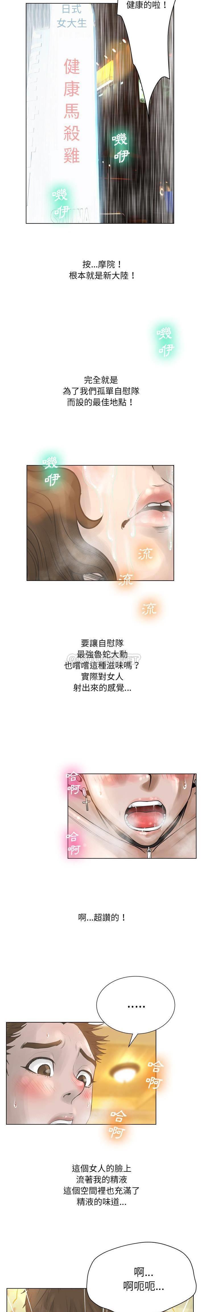 变身面膜 第18话