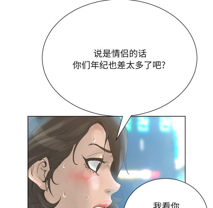 变身面膜 第16话