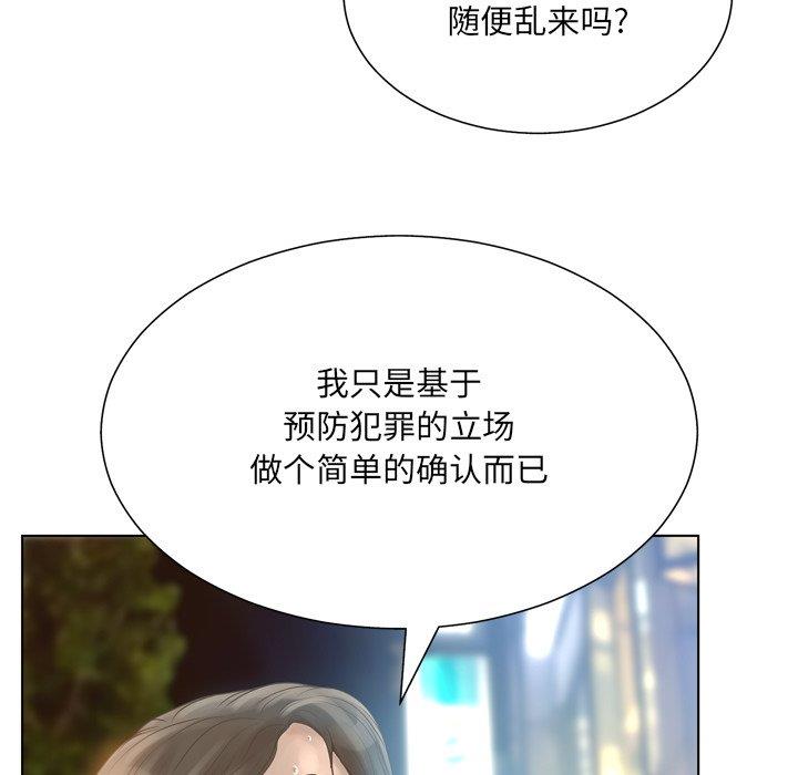 变身面膜 第16话