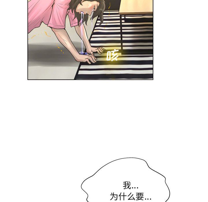 变身面膜 第21话