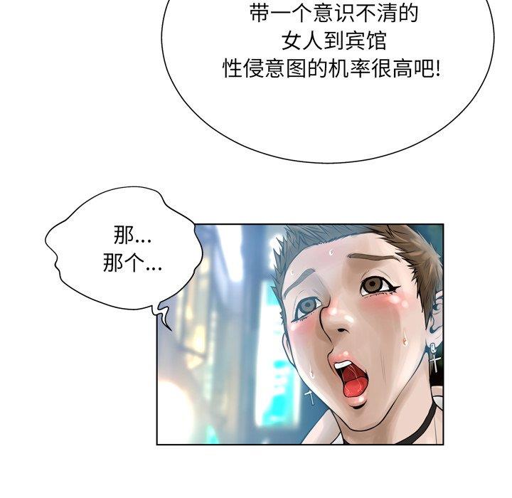 变身面膜 第16话