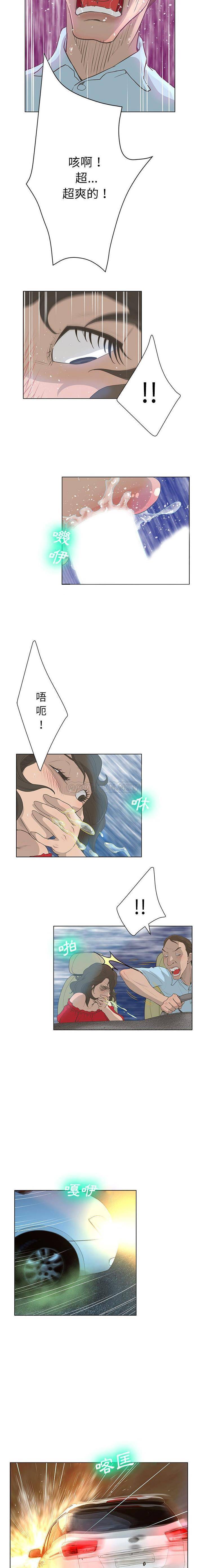 变身面膜 第29话