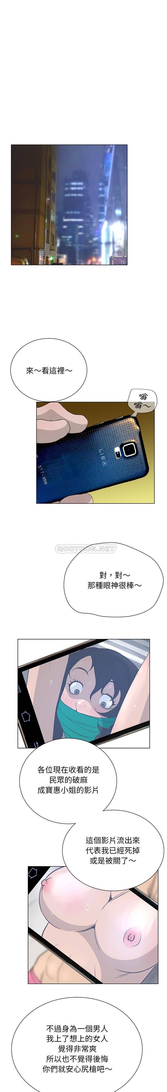 变身面膜 第38话