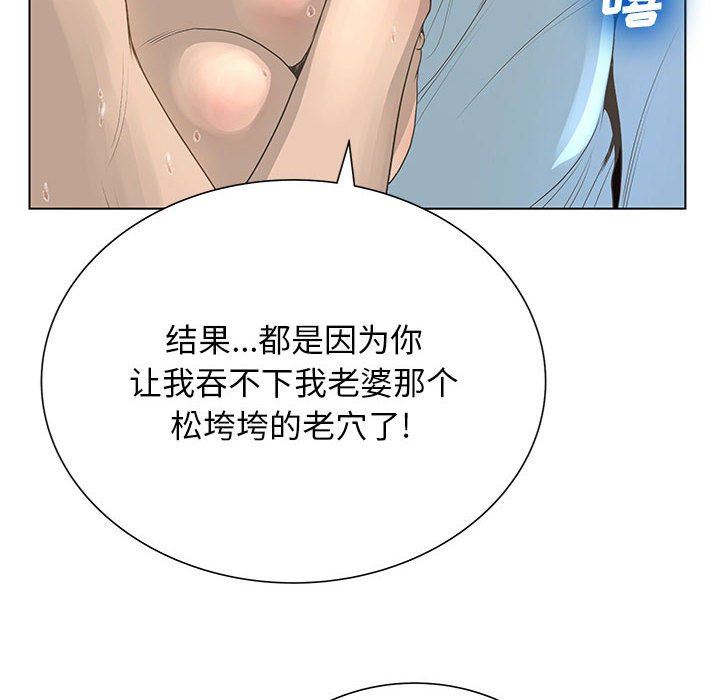 变身面膜 第26话