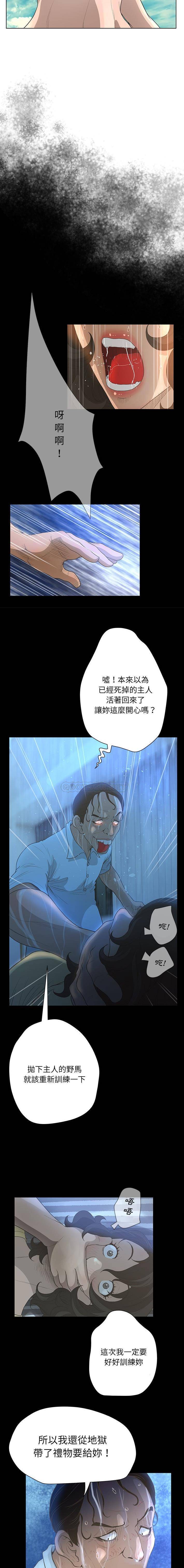 变身面膜 第34话