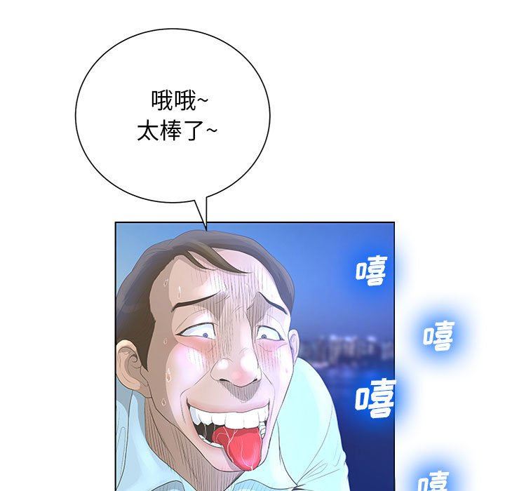 变身面膜 第26话