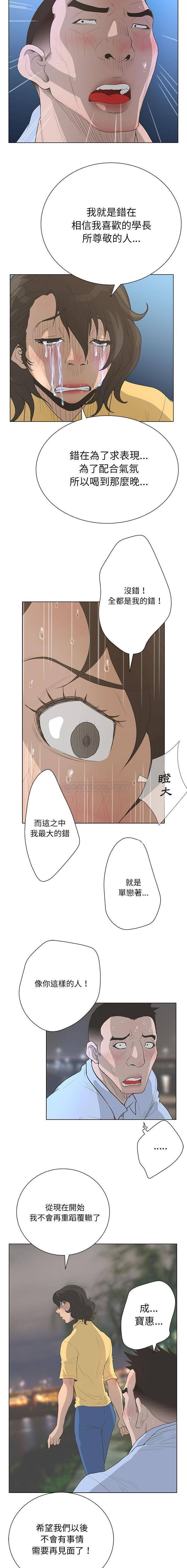 变身面膜 第36话