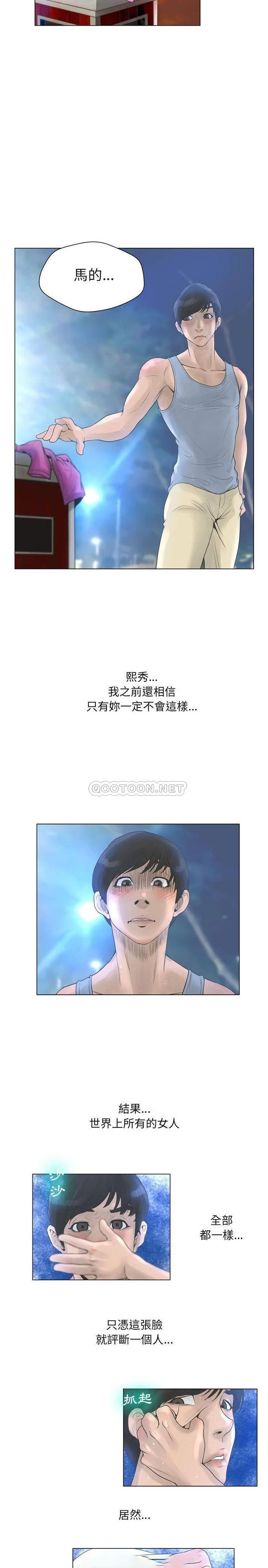 变身面膜 第24话