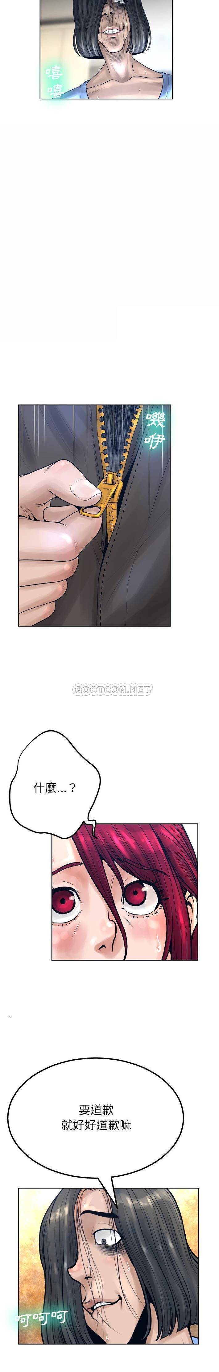 变身面膜 第13话
