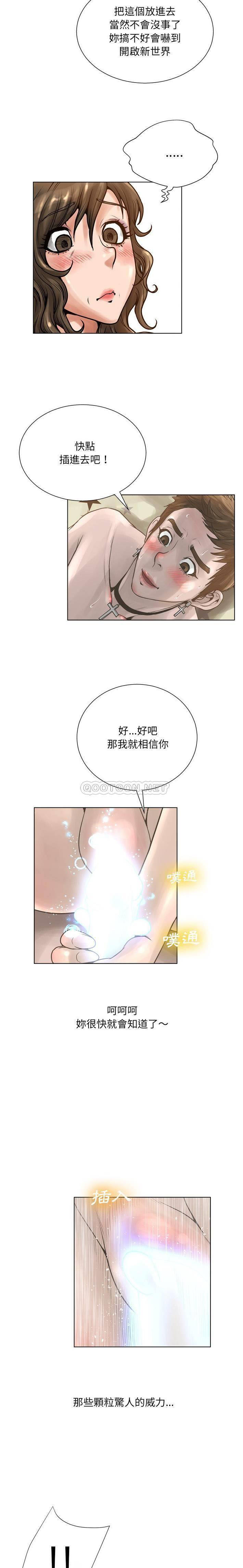 变身面膜 第19话