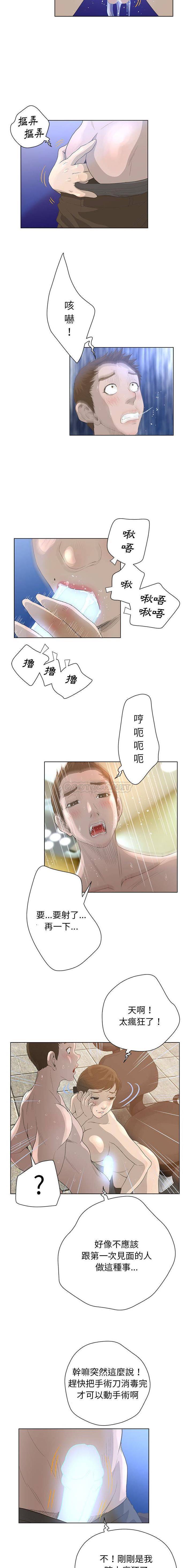 变身面膜 第32话