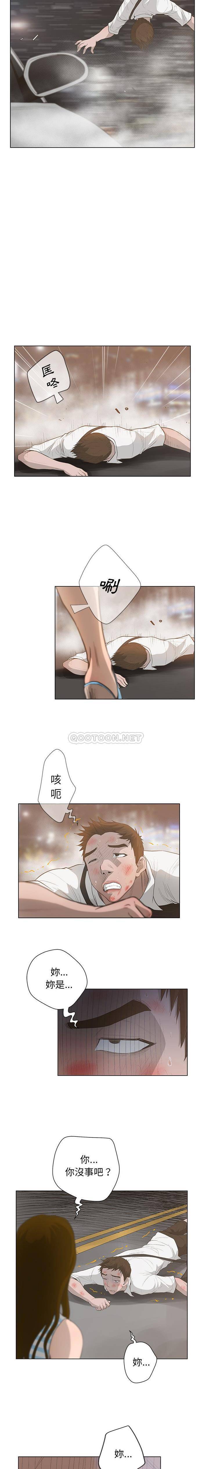 变身面膜 第40话