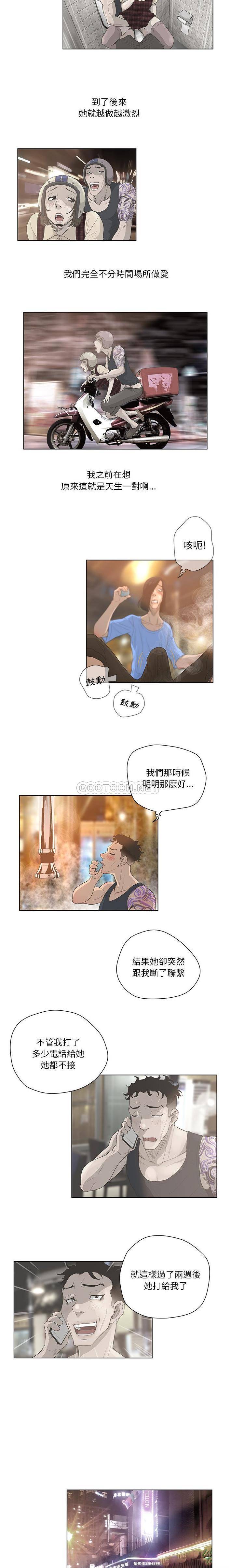 变身面膜 第35话