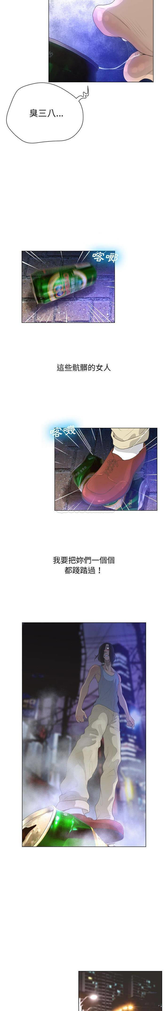 变身面膜 第25话