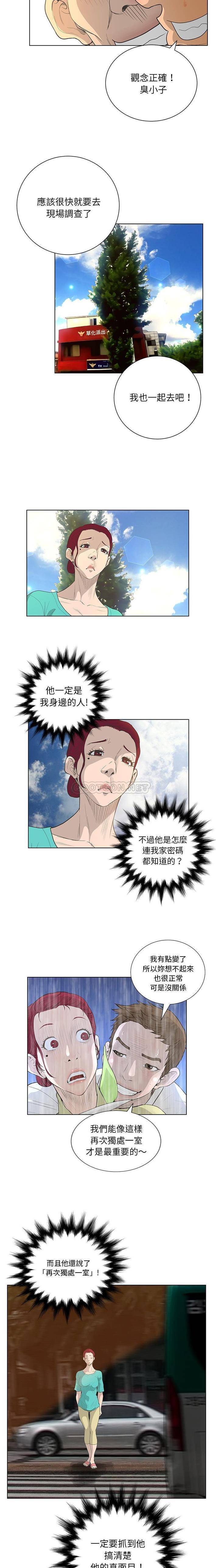 变身面膜 第41话