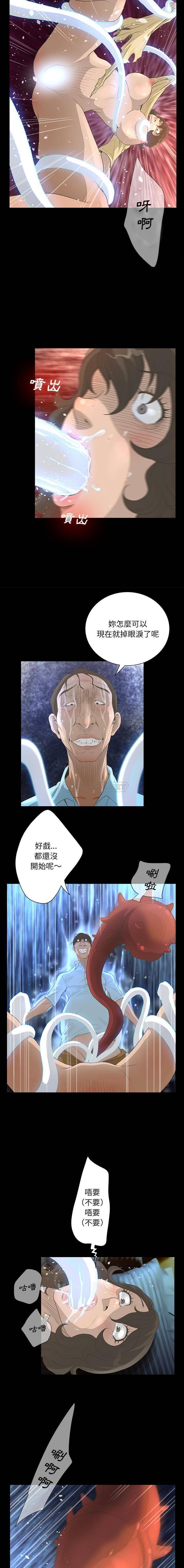 变身面膜 第34话