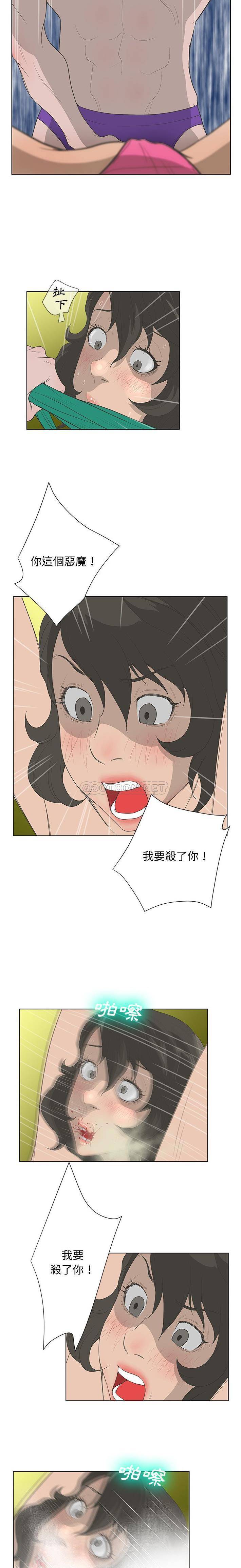变身面膜 第38话