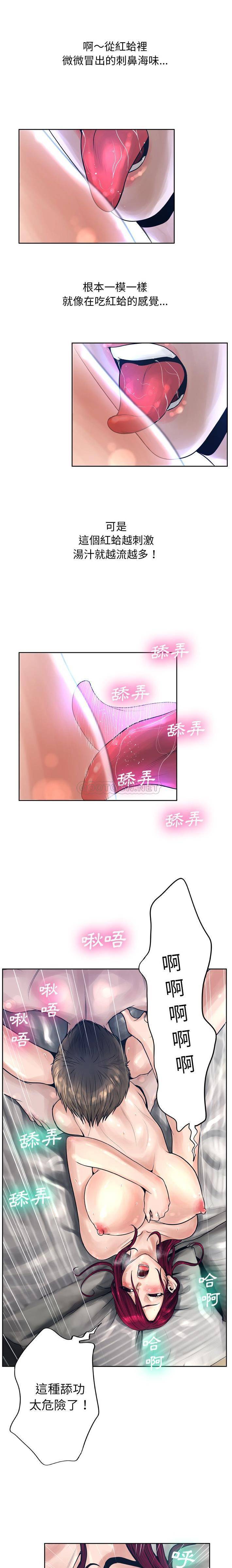 变身面膜 第11话