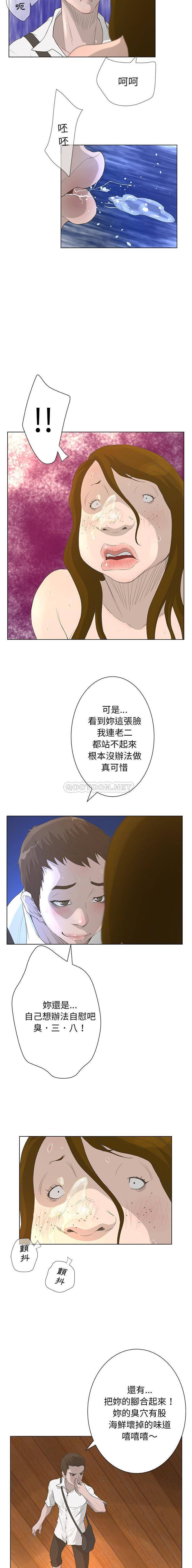 变身面膜 第37话