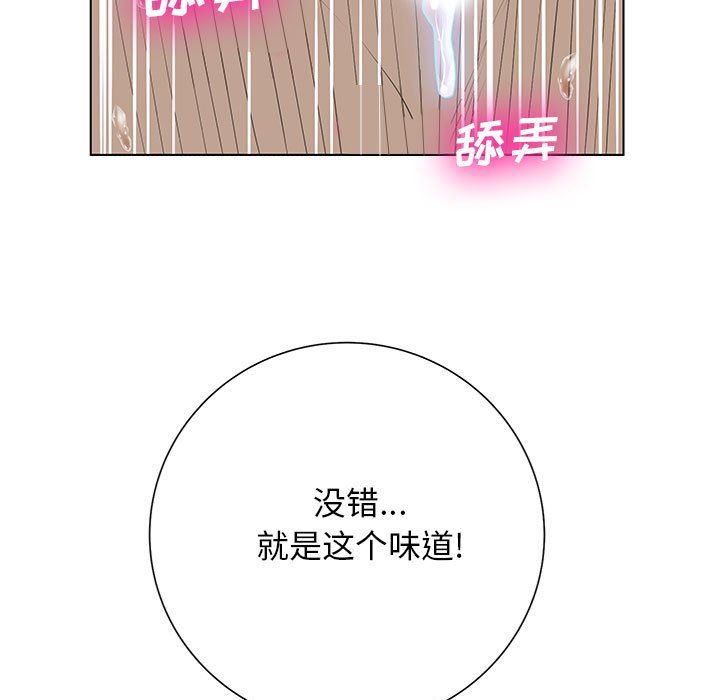 变身面膜 第26话