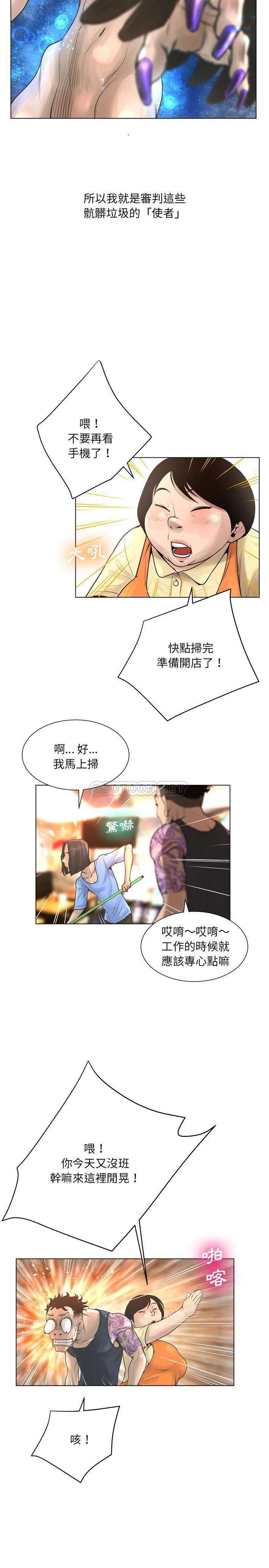 变身面膜 第20话