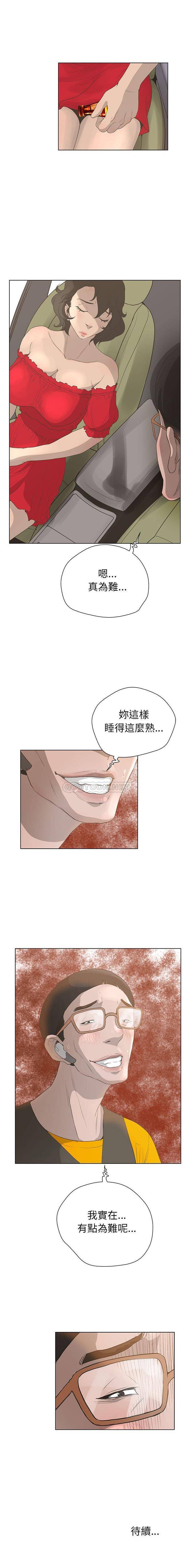 变身面膜 第32话