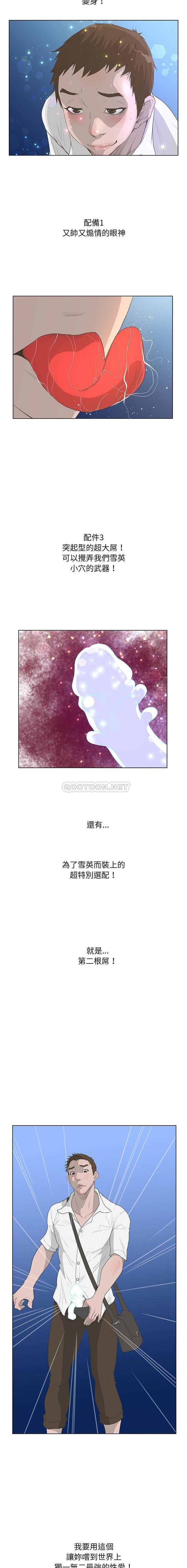变身面膜 第36话