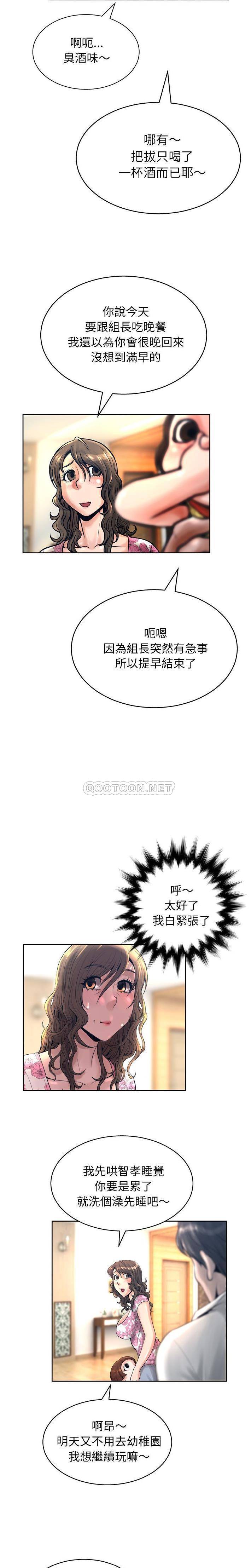 变身面膜 第13话