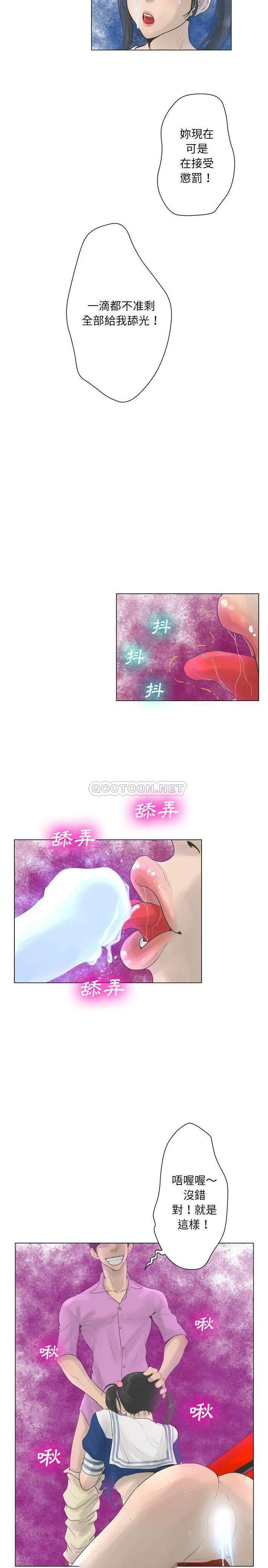 变身面膜 第24话