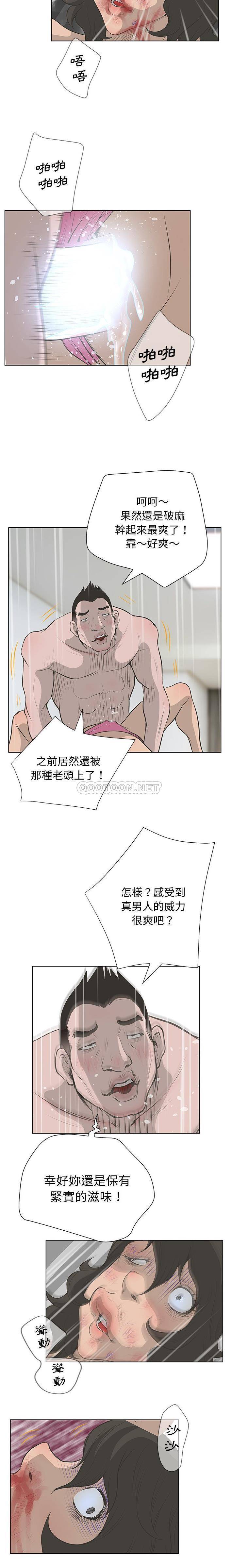 变身面膜 第39话