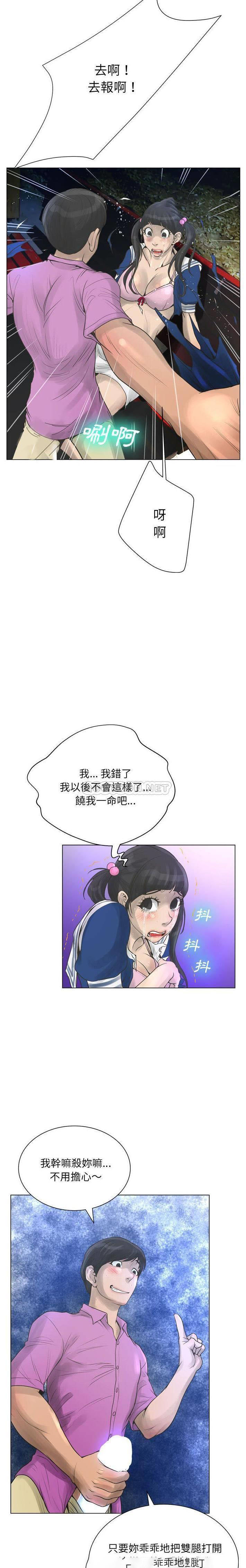 变身面膜 第23话