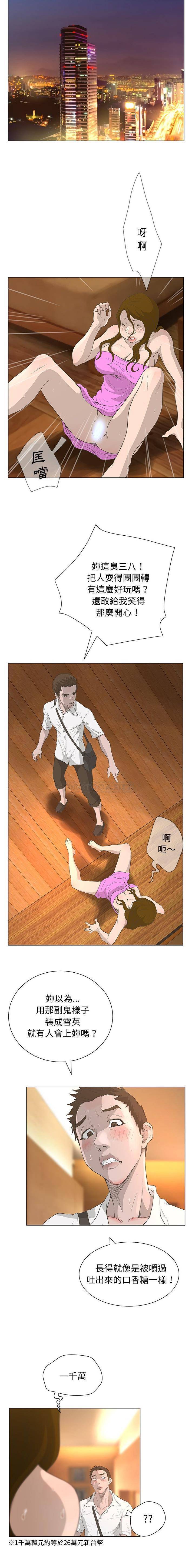 变身面膜 第37话