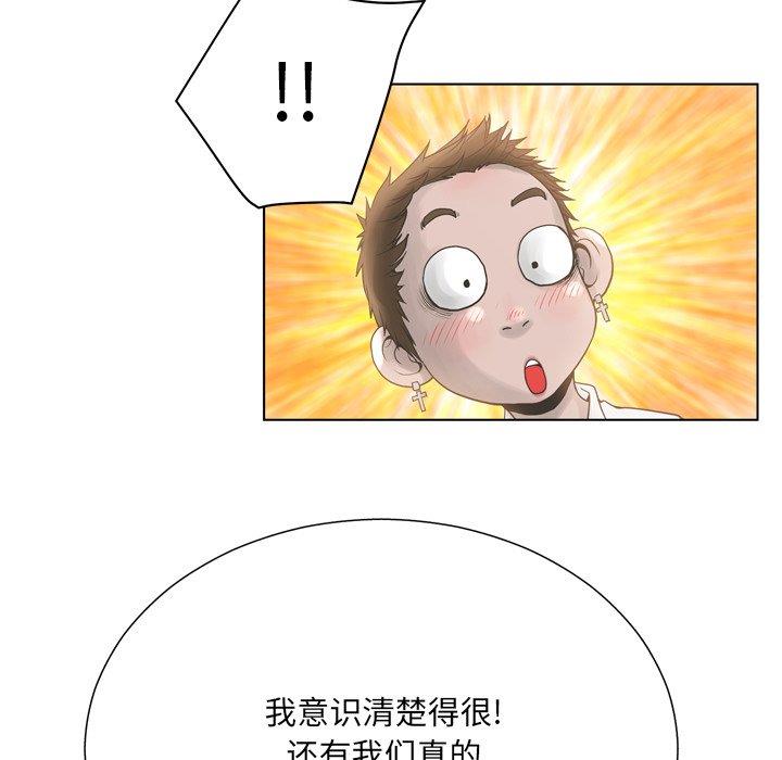 变身面膜 第16话