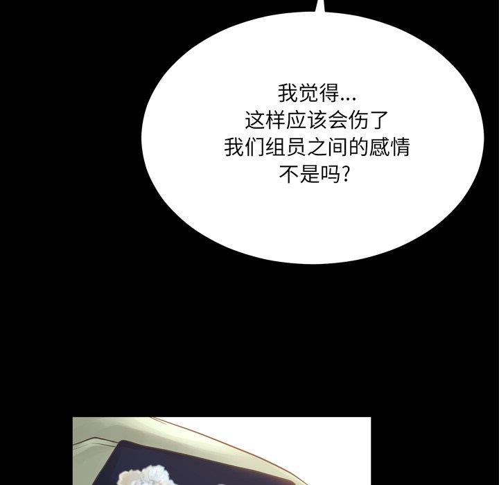 变身面膜 第16话