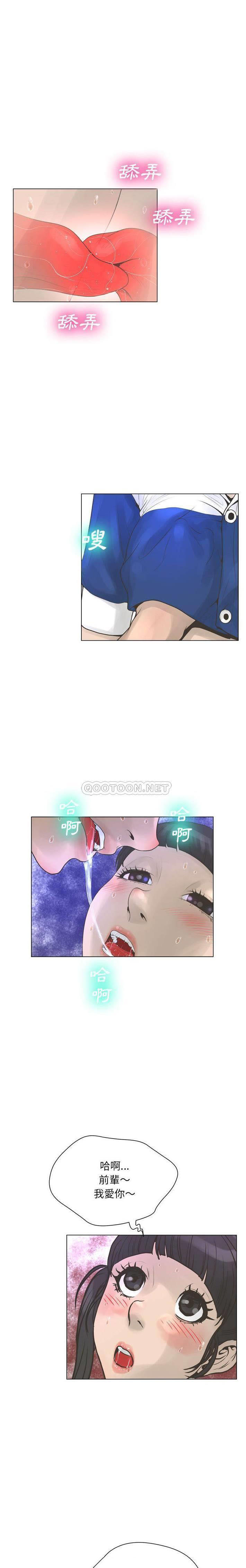 变身面膜 第23话