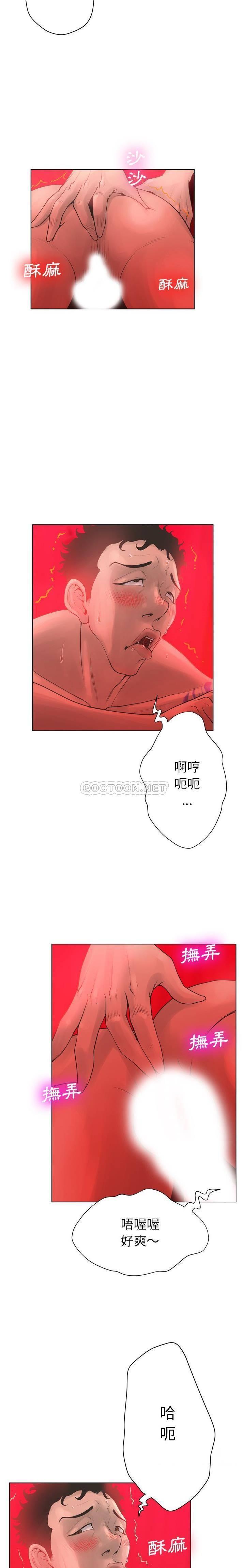 变身面膜 第18话
