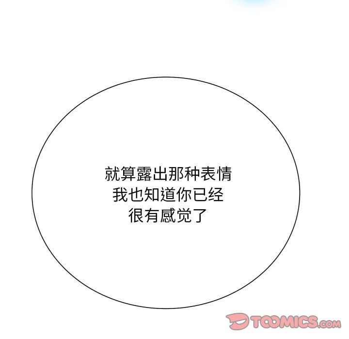 变身面膜 第26话