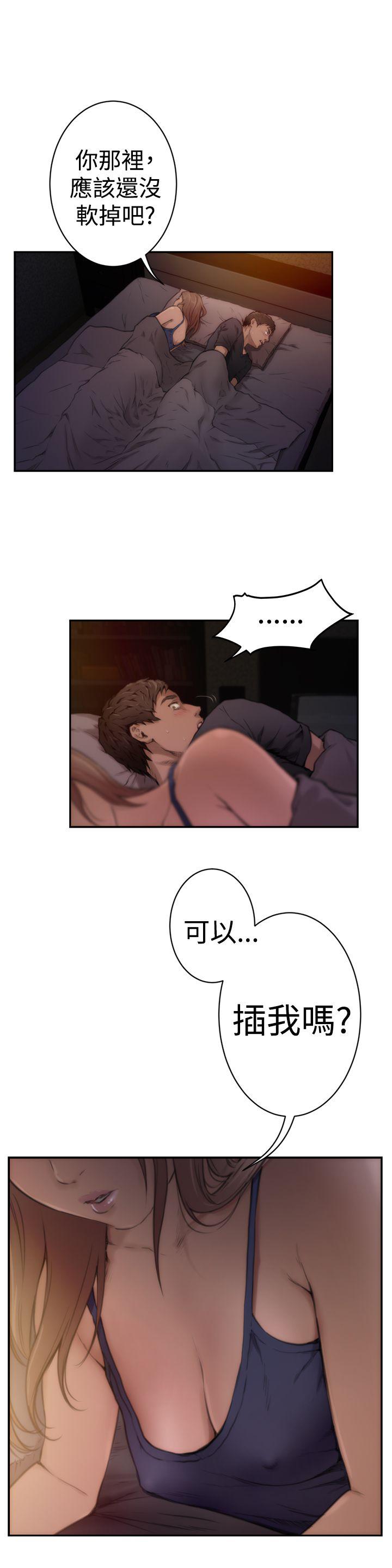 H-Mate 第3话