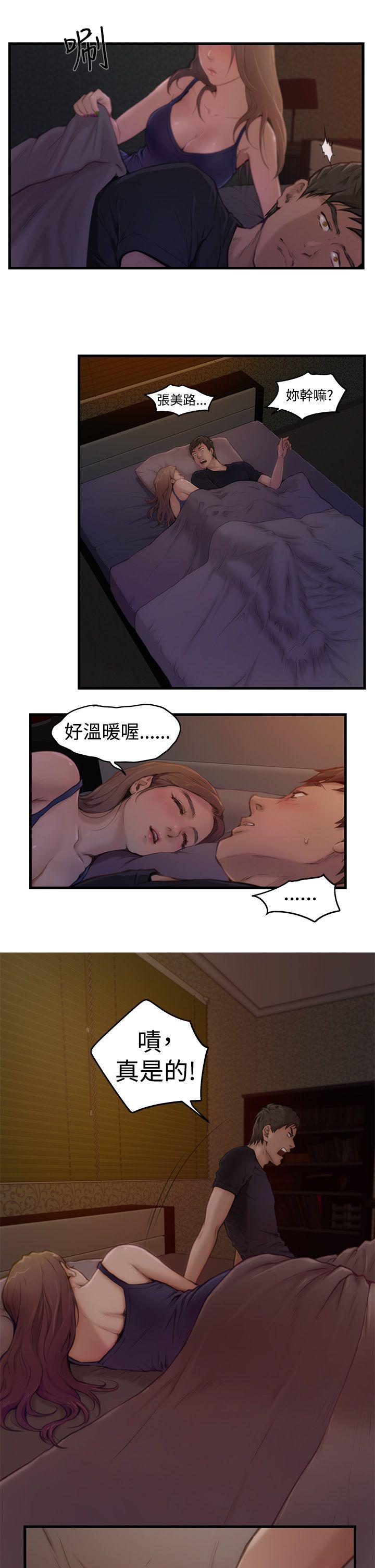 H-Mate 第2话