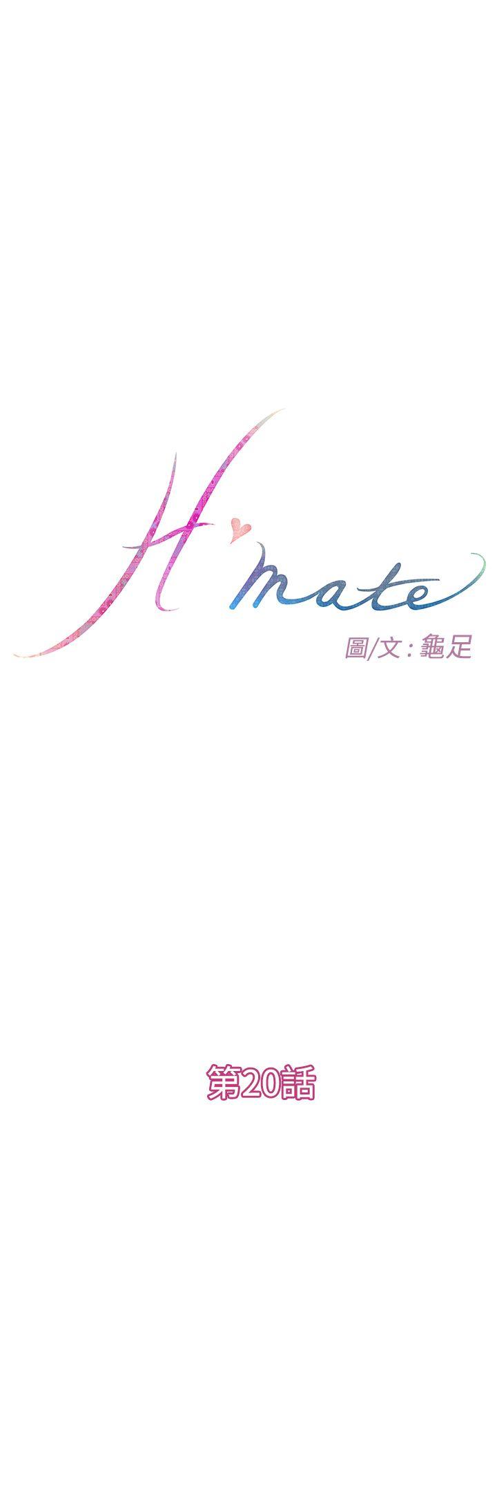 H-Mate 第20话