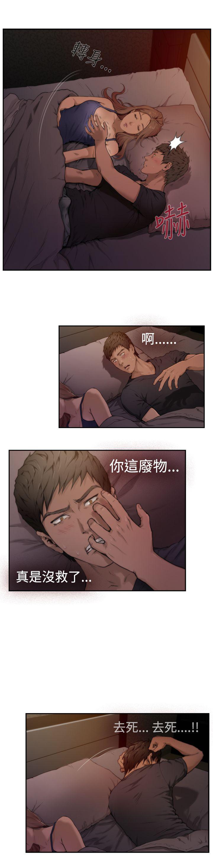 H-Mate 第3话