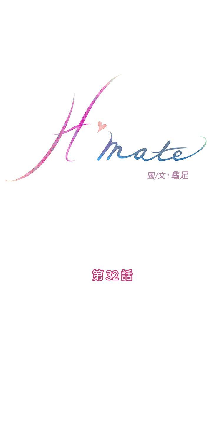 H-Mate 第32话