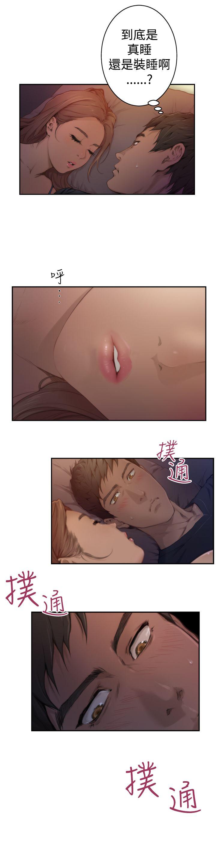H-Mate 第3话