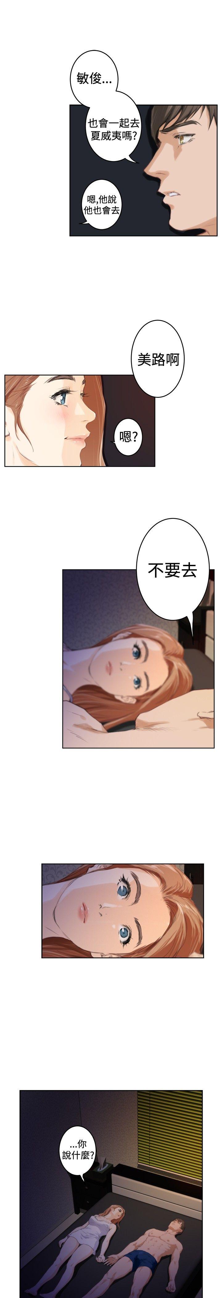 H-Mate 第89话