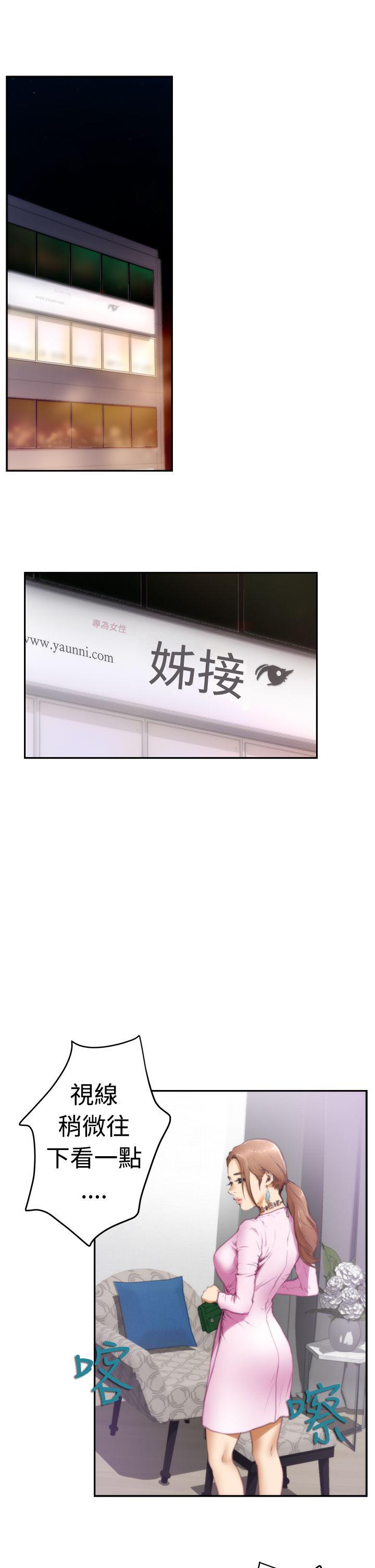 H-Mate 第19话