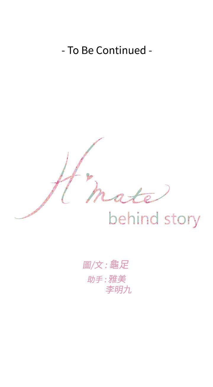 H-Mate 外传 第2话