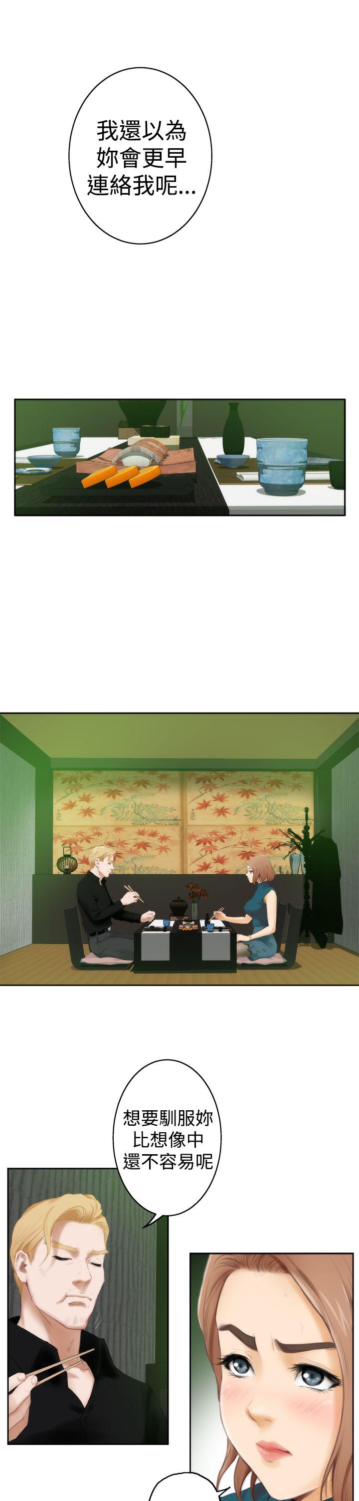 H-Mate 第39话