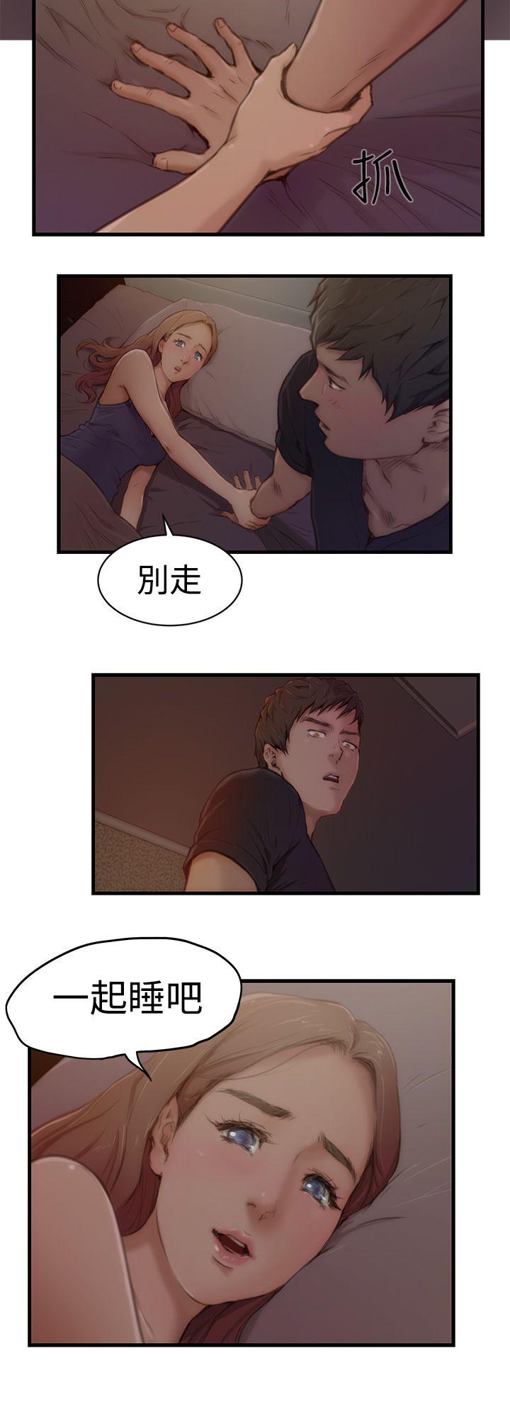 H-Mate 第2话